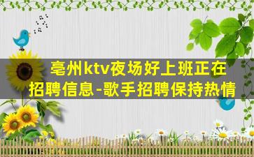 双鸭山酒吧招聘