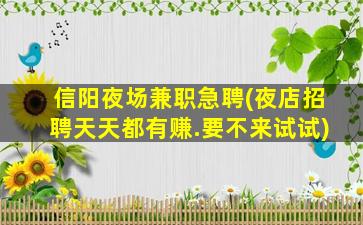 台州夜总会招聘