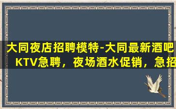 中山酒吧招聘