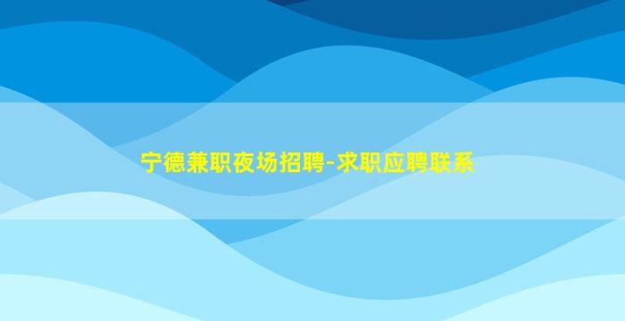 齐齐哈尔酒吧招聘