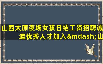 郴州酒吧招聘