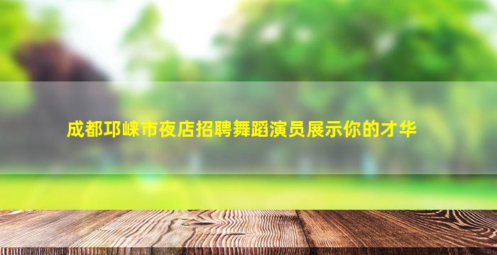 商洛KTV招聘