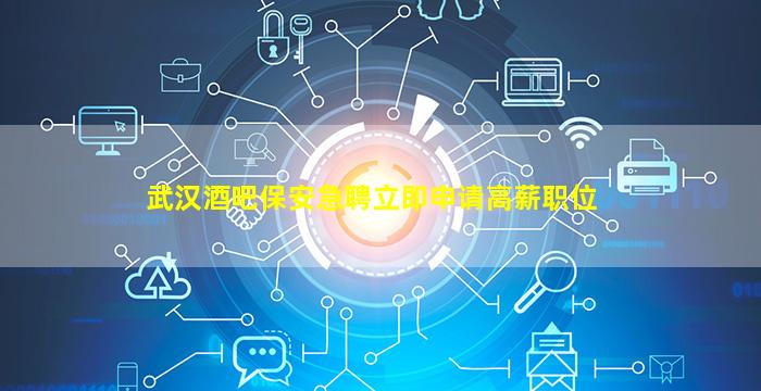 廊坊夜总会招聘