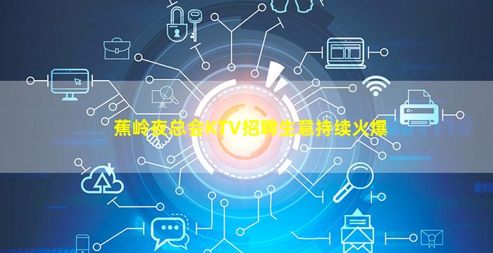 绥化夜场招聘