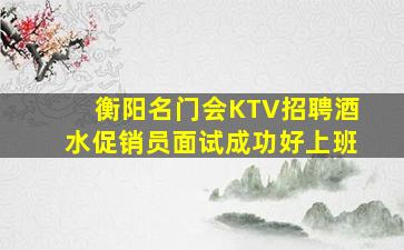 天津夜场招聘